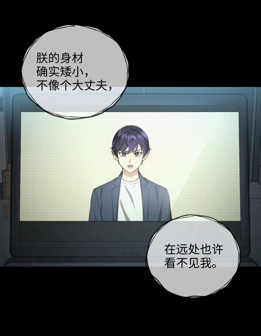 被迫穿越后，我成了真正的王32 金茂贤的秘密