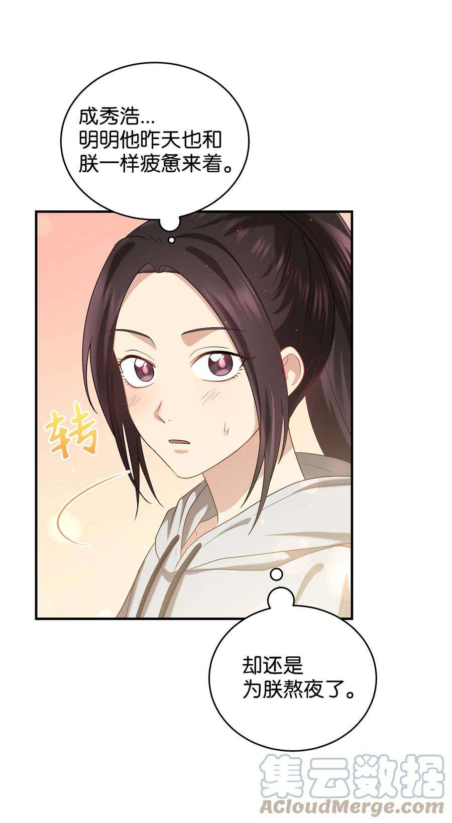 被迫穿越后，我成了真正的王32 金茂贤的秘密