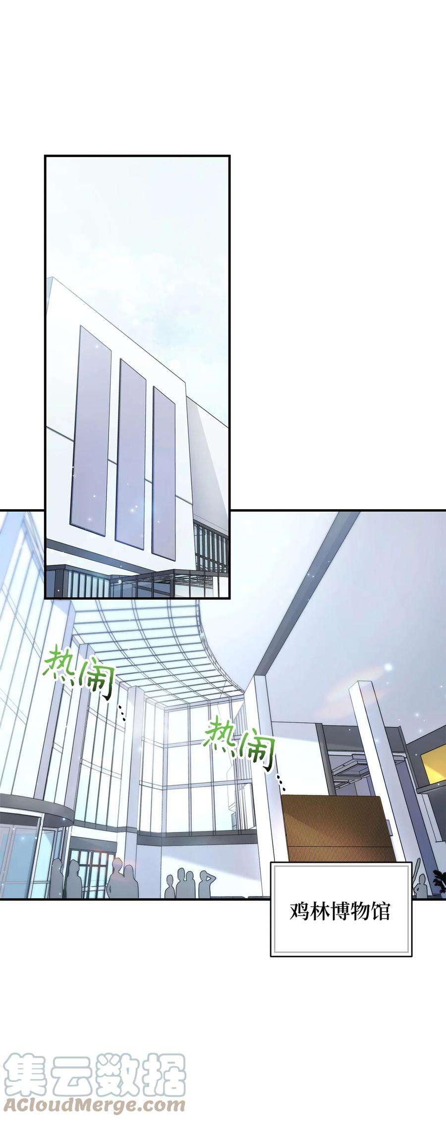 被迫穿越后，我成了真正的王33 鸡林博物馆之行