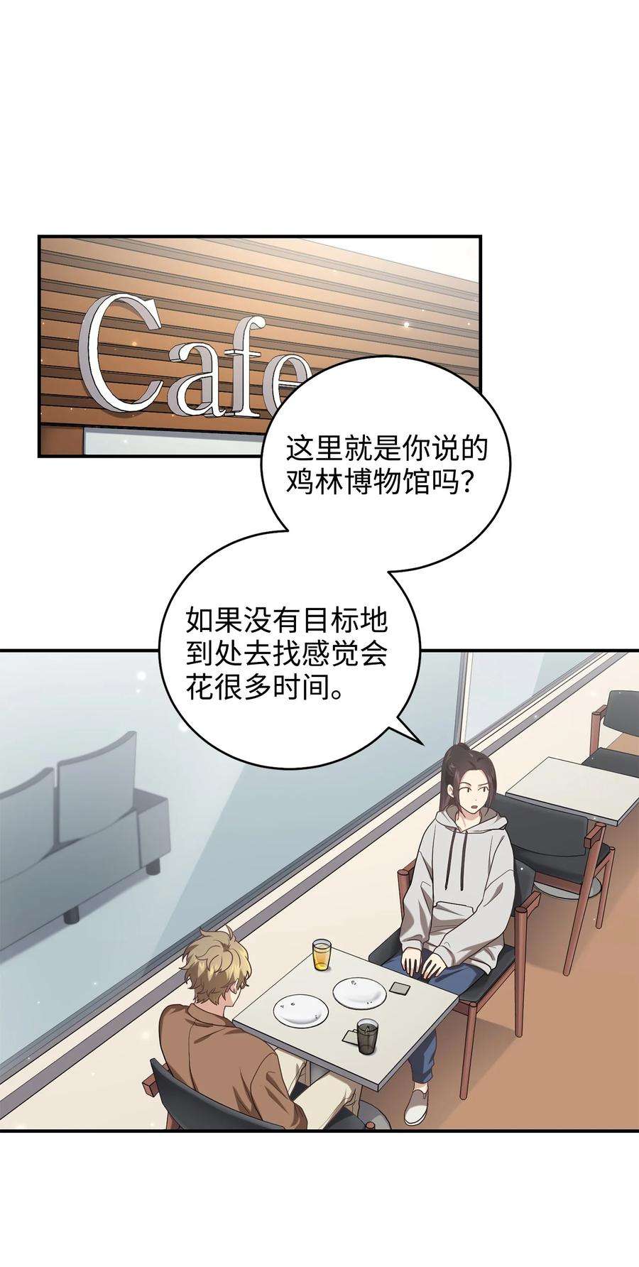 被迫穿越后，我成了真正的王33 鸡林博物馆之行