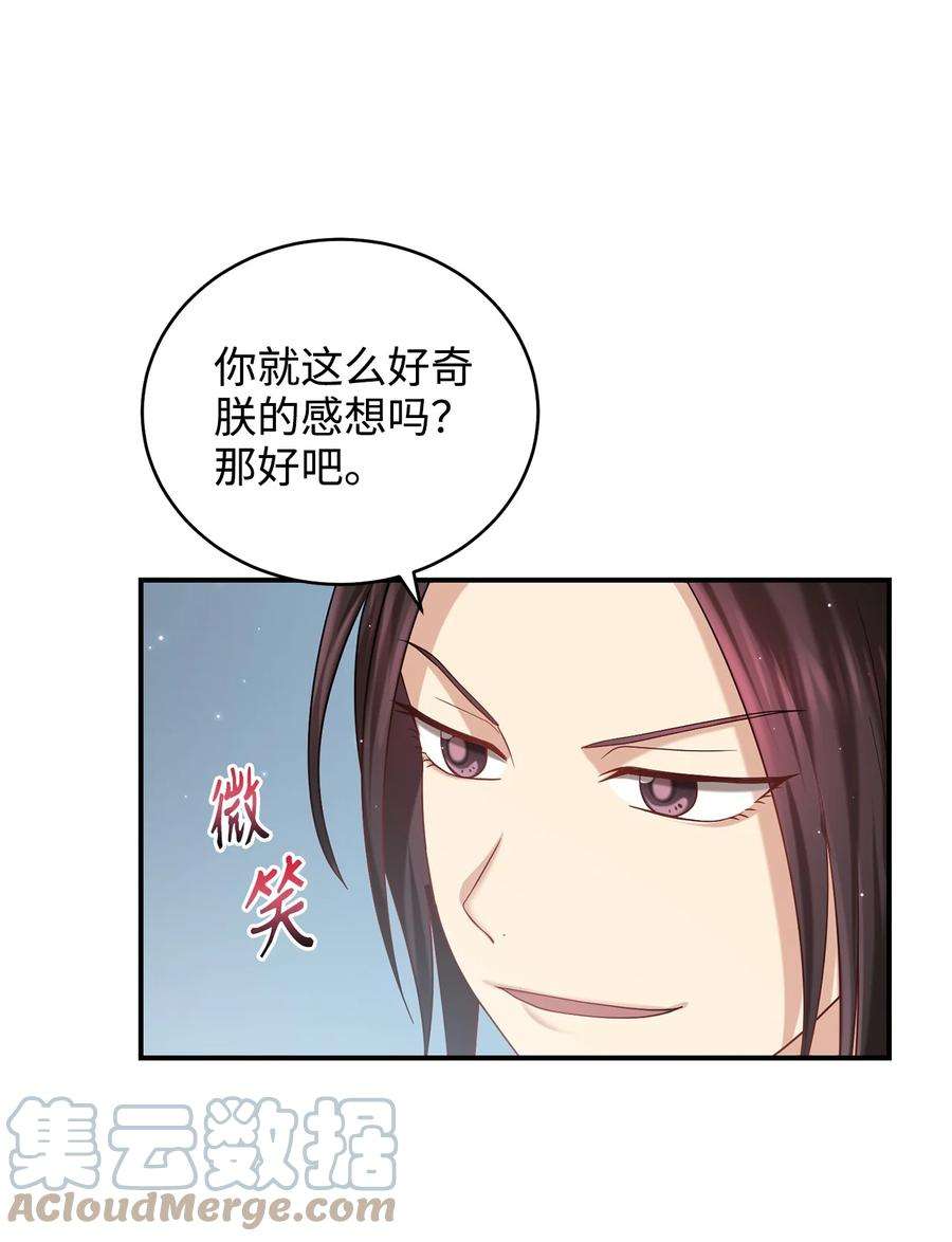 被迫穿越后，我成了真正的王33 鸡林博物馆之行