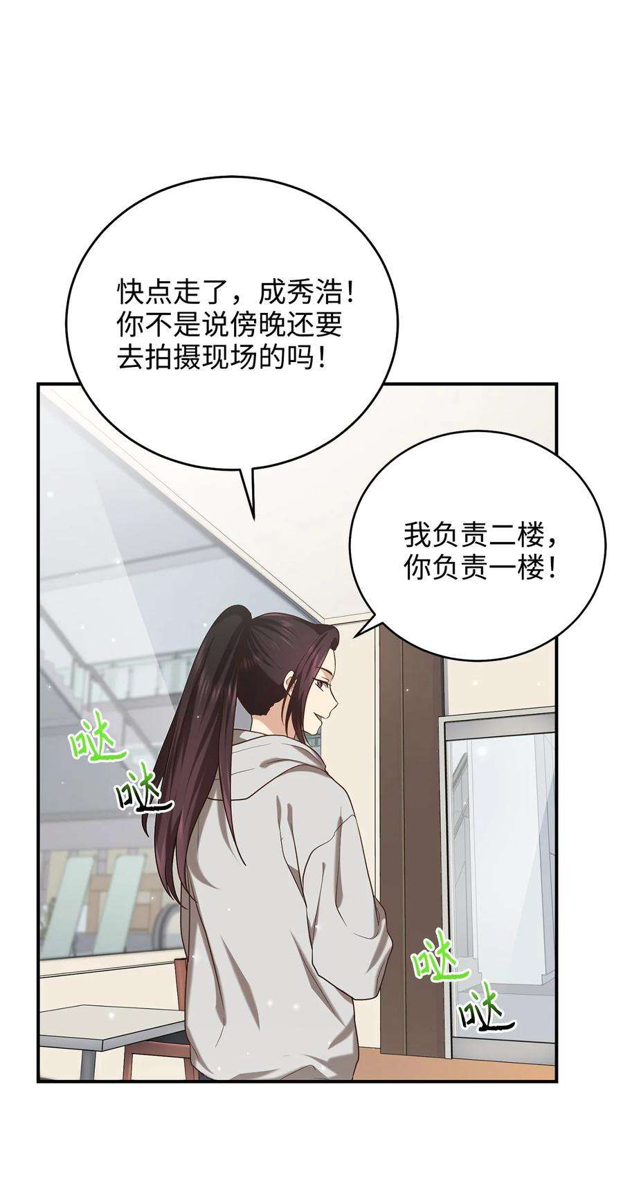 被迫穿越后，我成了真正的王33 鸡林博物馆之行