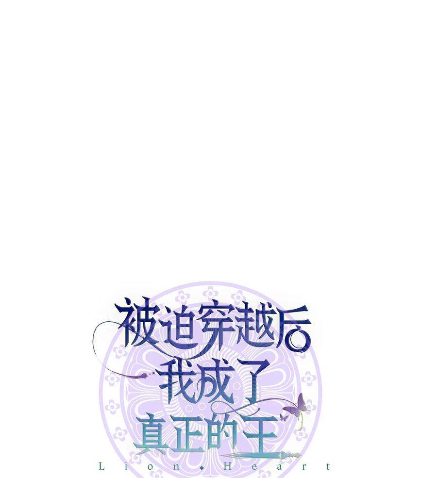 被迫穿越后，我成了真正的王33 鸡林博物馆之行