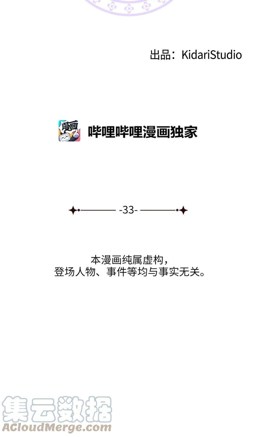 被迫穿越后，我成了真正的王33 鸡林博物馆之行