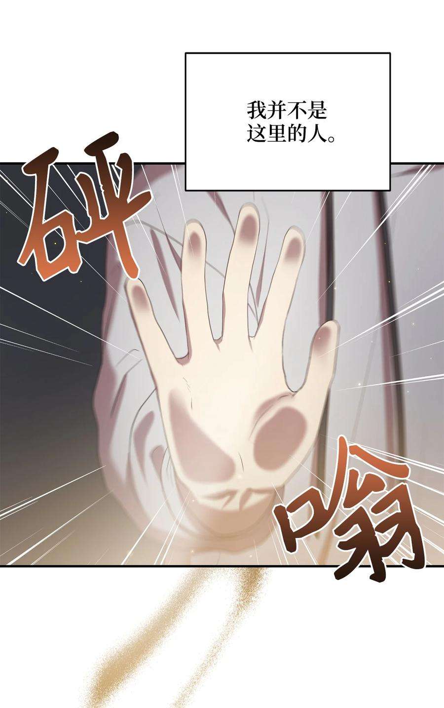 被迫穿越后，我成了真正的王33 鸡林博物馆之行