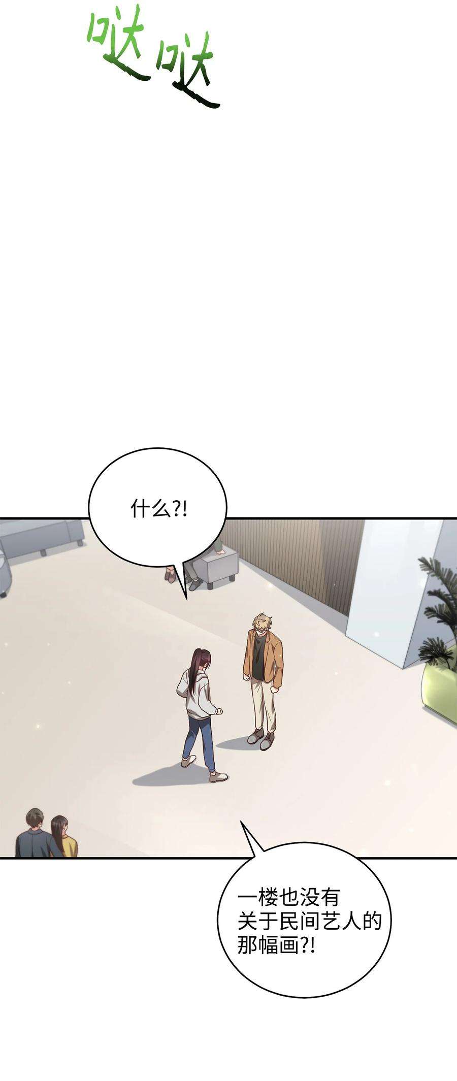 被迫穿越后，我成了真正的王33 鸡林博物馆之行