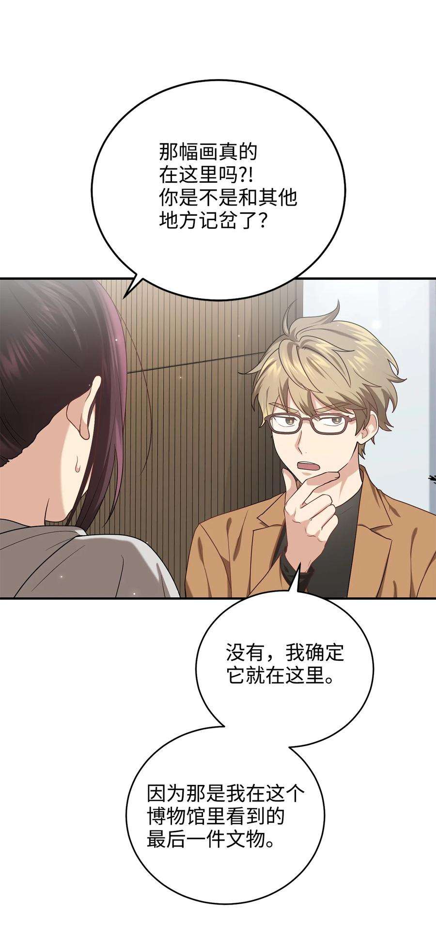 被迫穿越后，我成了真正的王33 鸡林博物馆之行