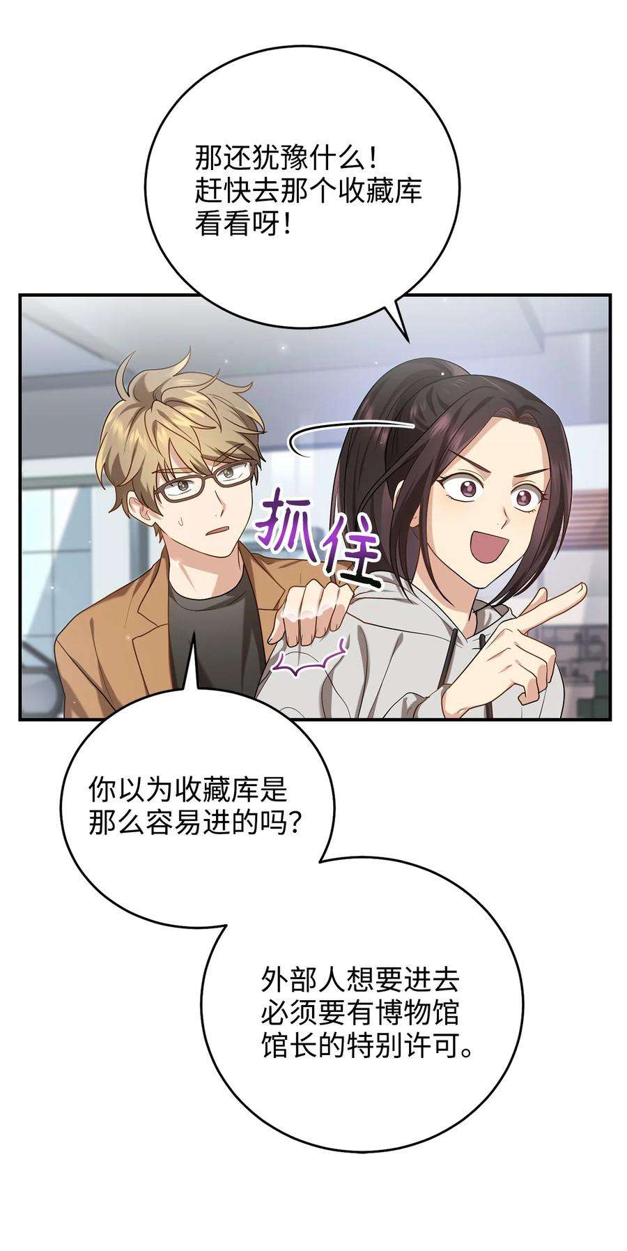 被迫穿越后，我成了真正的王33 鸡林博物馆之行