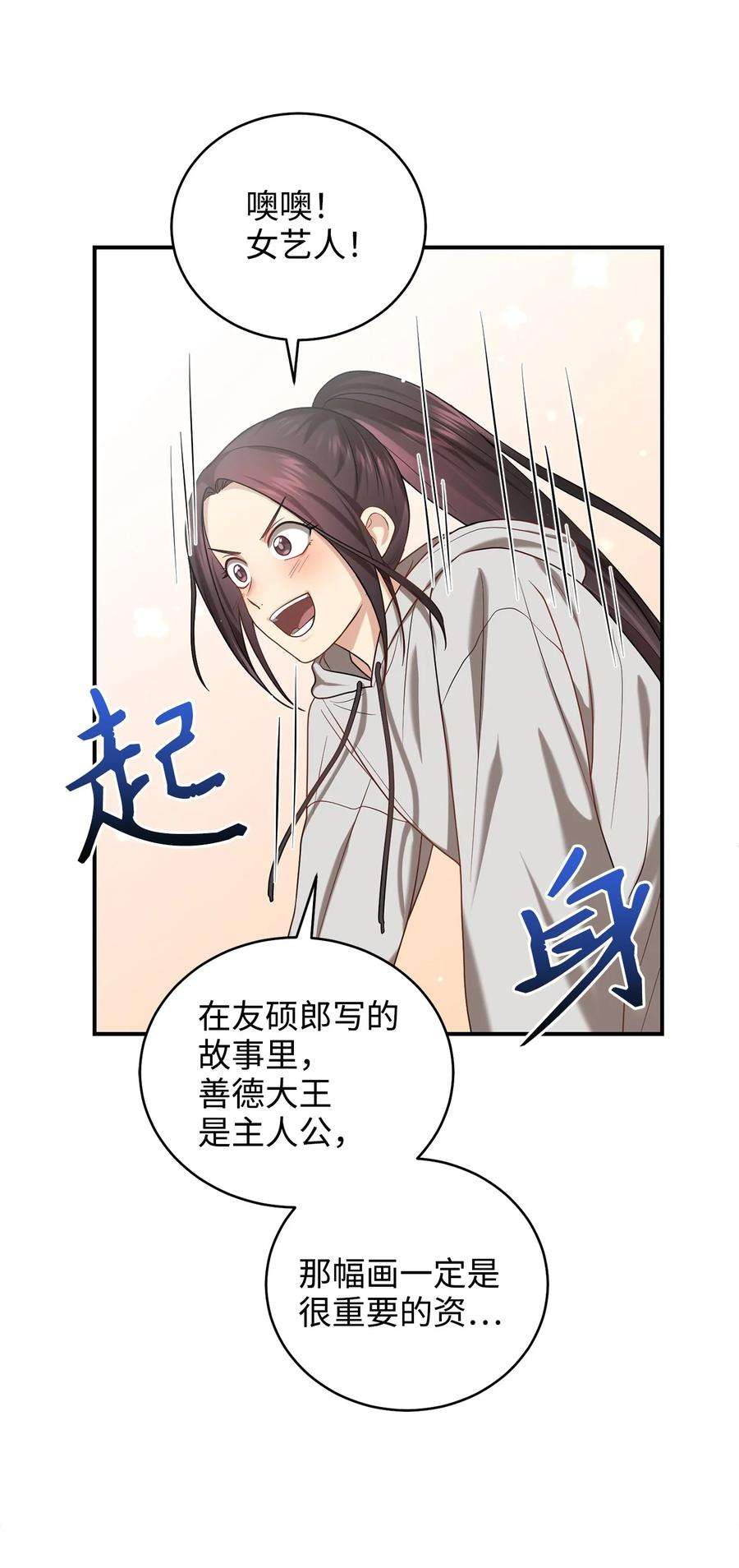 被迫穿越后，我成了真正的王33 鸡林博物馆之行