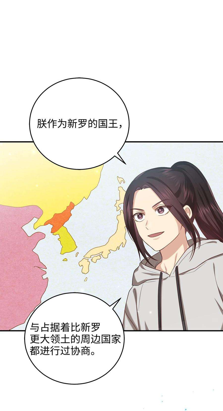 被迫穿越后，我成了真正的王33 鸡林博物馆之行