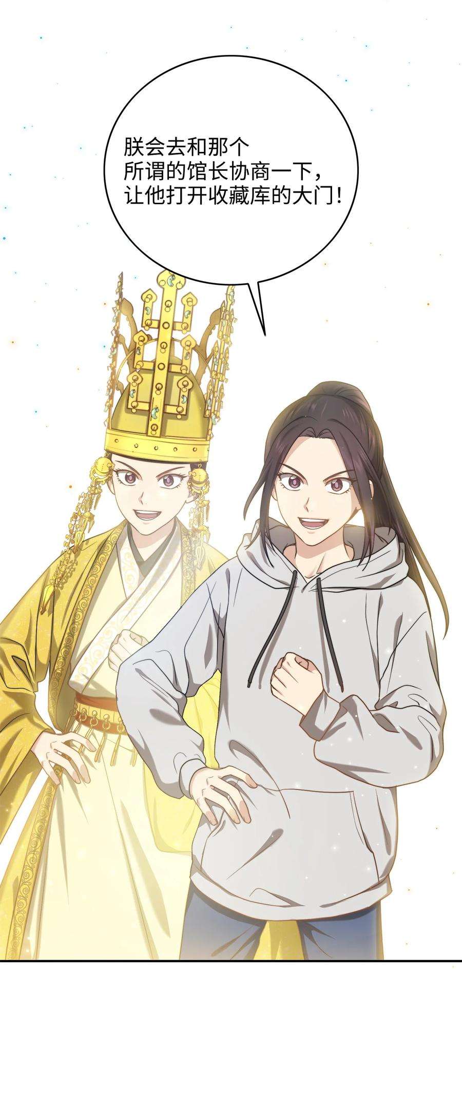 被迫穿越后，我成了真正的王33 鸡林博物馆之行