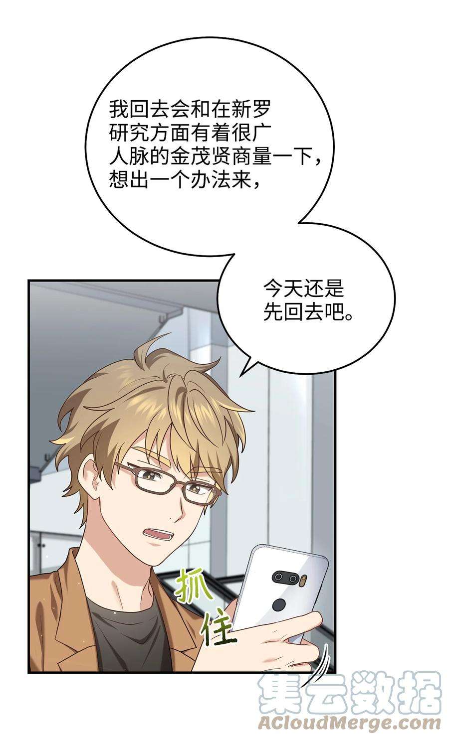 被迫穿越后，我成了真正的王33 鸡林博物馆之行