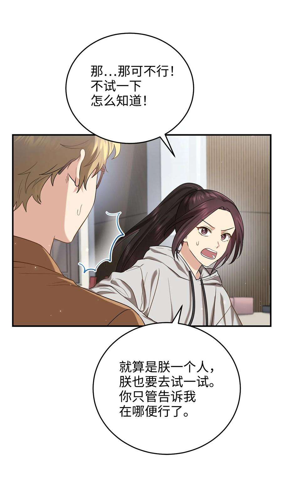 被迫穿越后，我成了真正的王33 鸡林博物馆之行