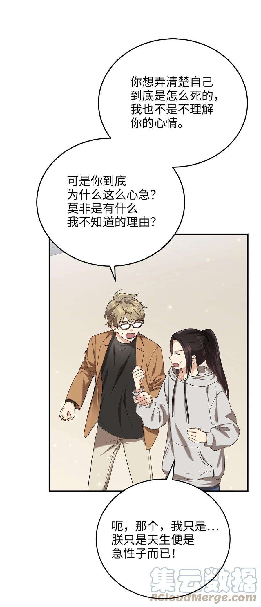 被迫穿越后，我成了真正的王33 鸡林博物馆之行