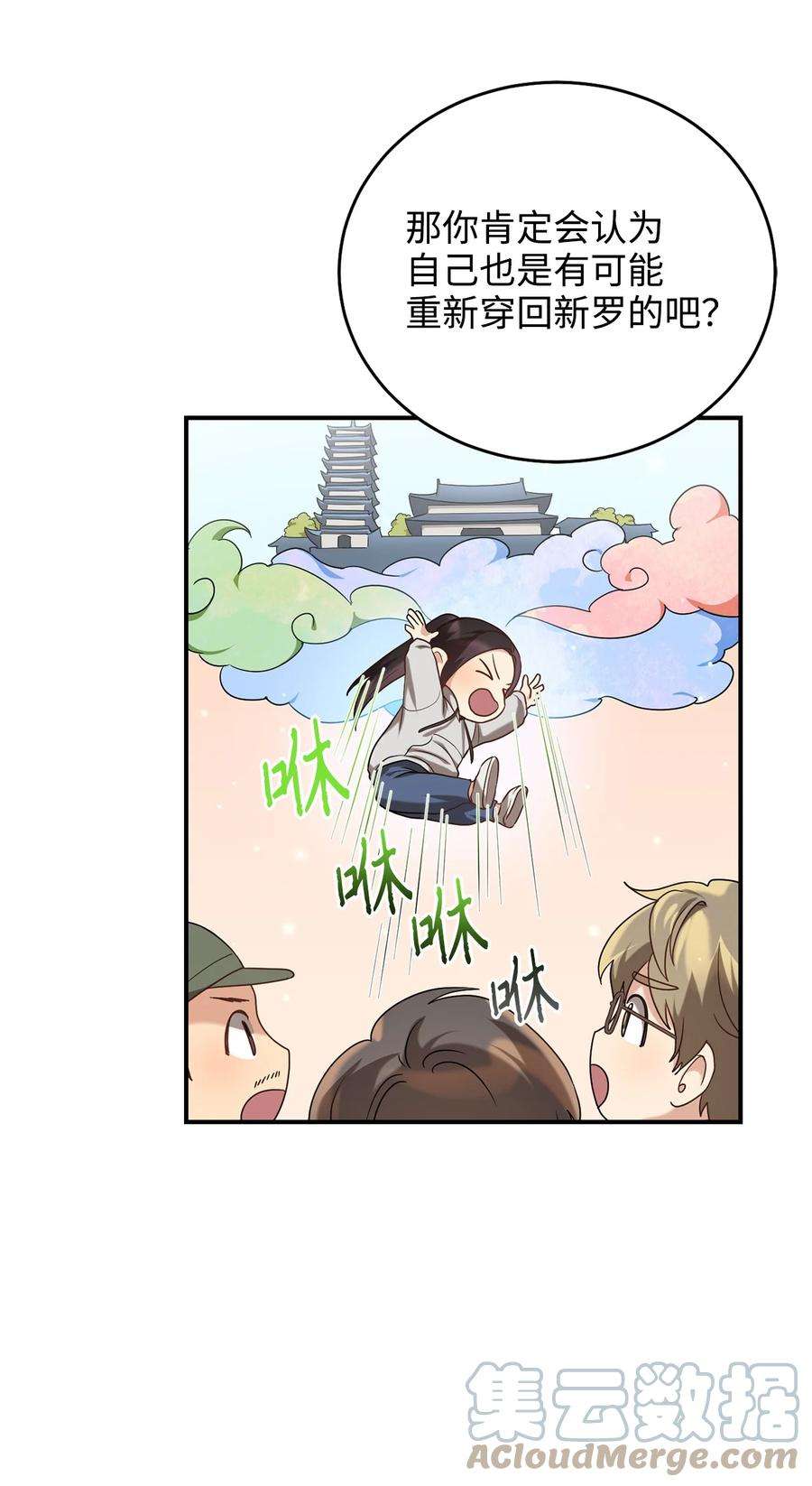 被迫穿越后，我成了真正的王33 鸡林博物馆之行