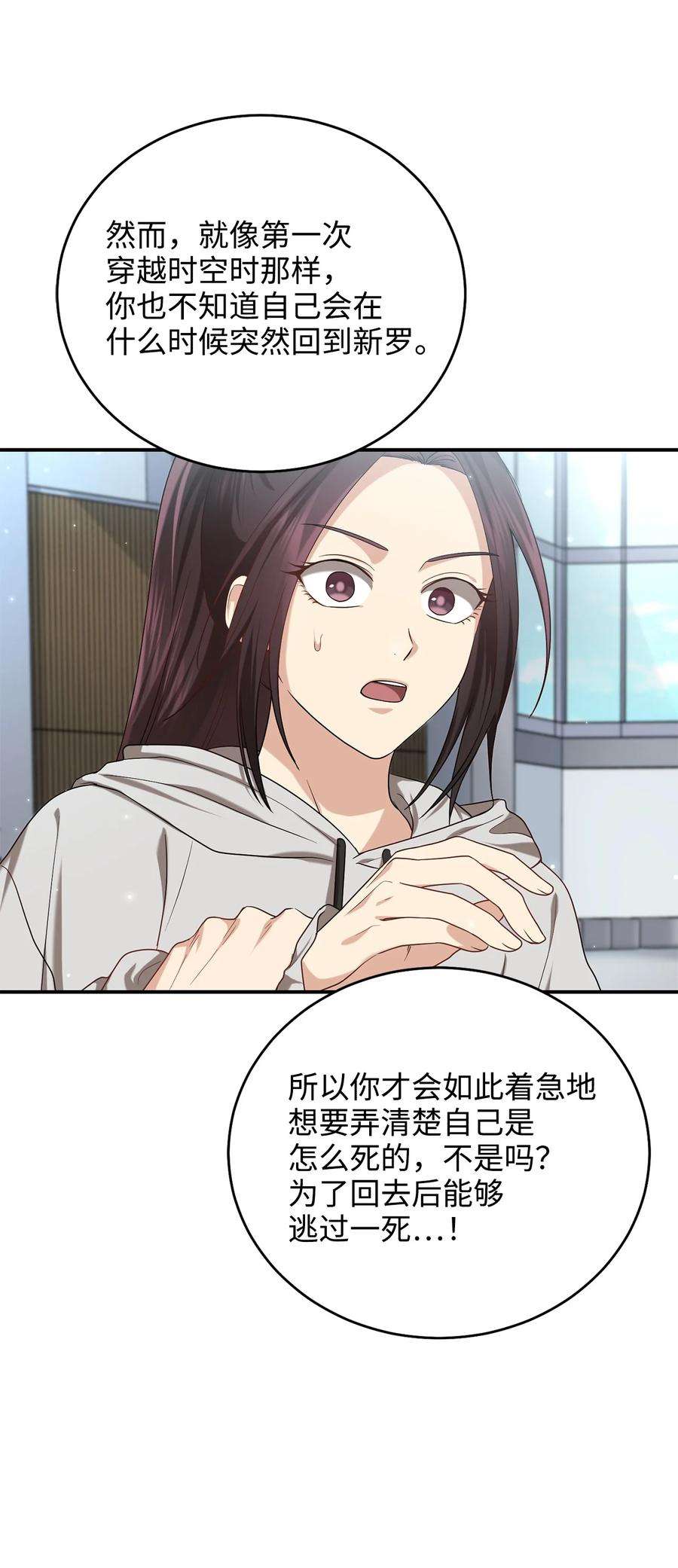 被迫穿越后，我成了真正的王33 鸡林博物馆之行