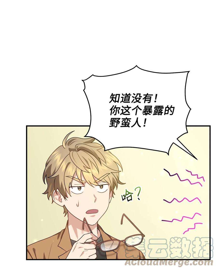 被迫穿越后，我成了真正的王33 鸡林博物馆之行