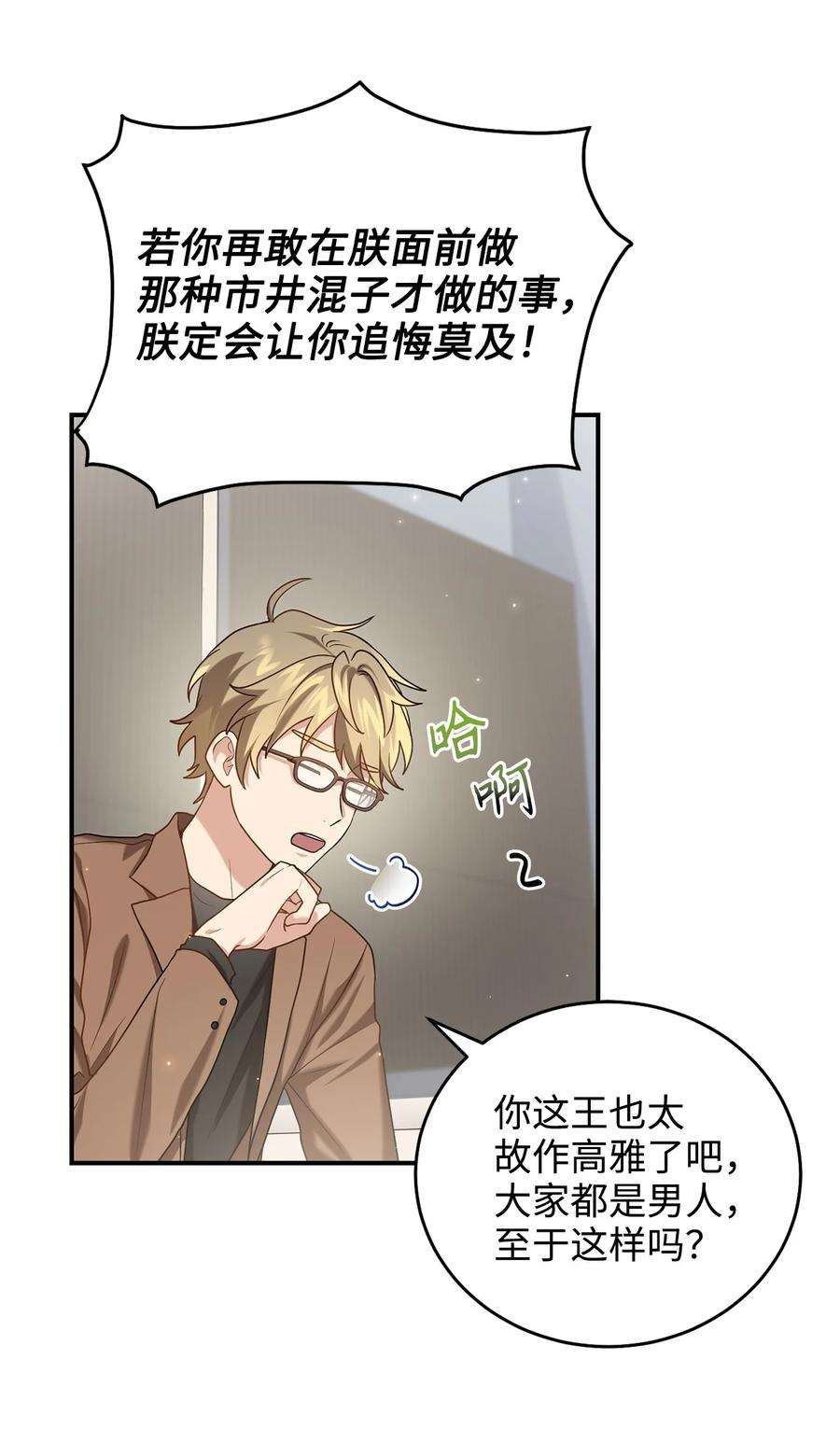 被迫穿越后，我成了真正的王33 鸡林博物馆之行