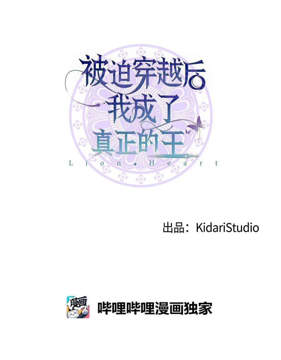被迫穿越后，我成了真正的王37 李柳延的表白