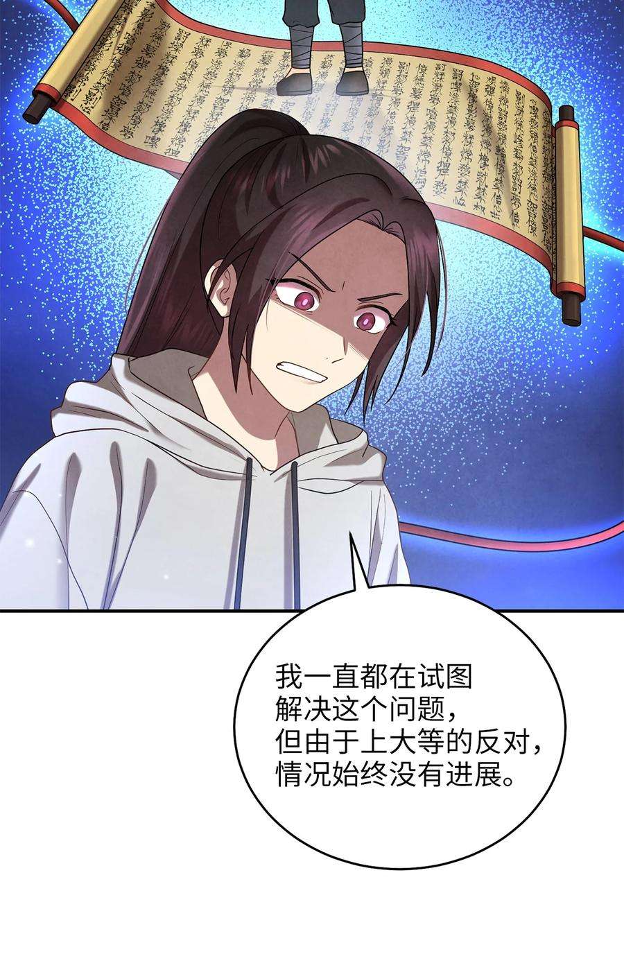 被迫穿越后，我成了真正的王43 收话短剑