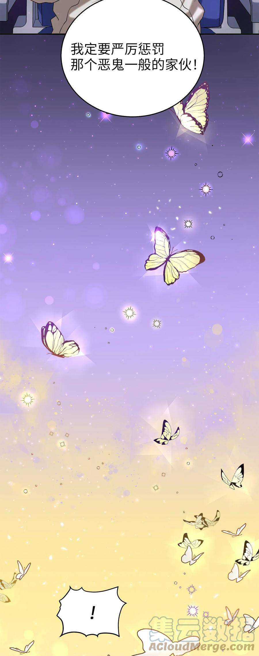 被迫穿越后，我成了真正的王43 收话短剑