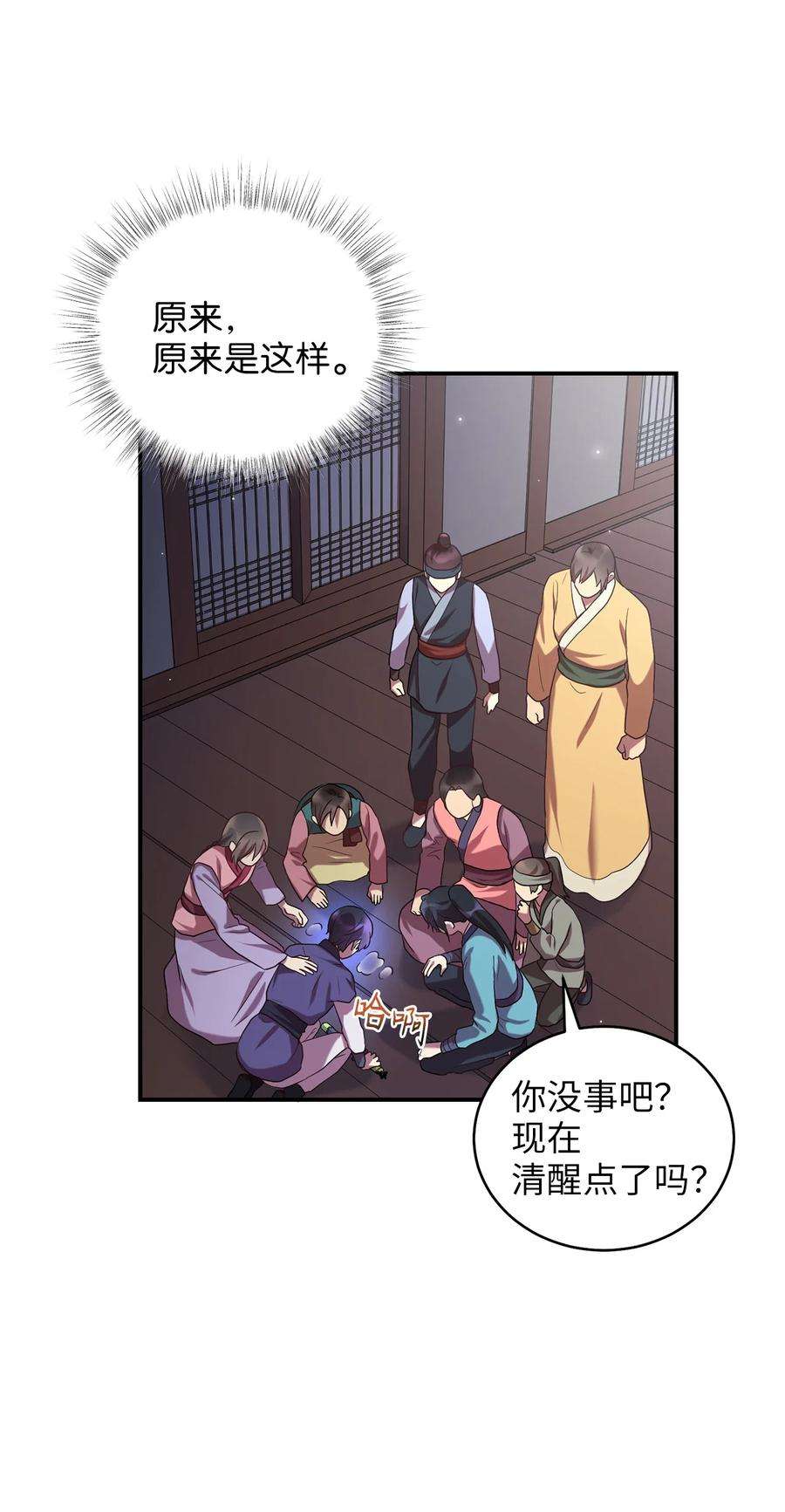 被迫穿越后，我成了真正的王43 收话短剑