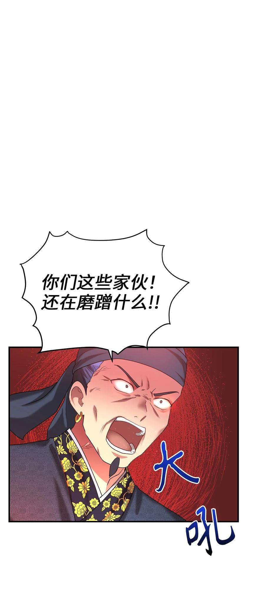 被迫穿越后，我成了真正的王45 反击