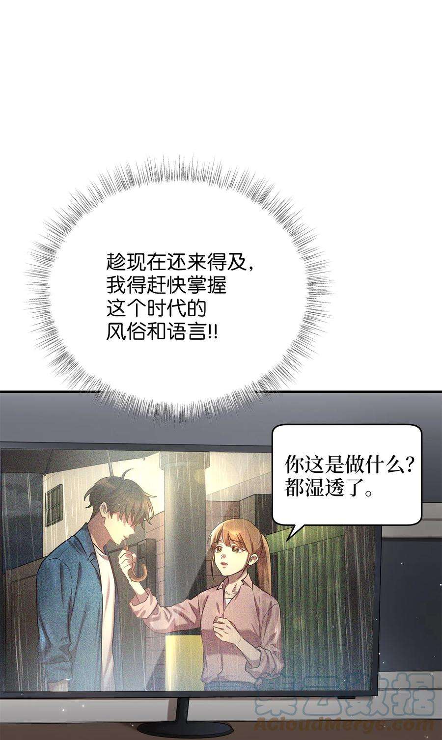 被迫穿越后，我成了真正的王47 西恭王的新爱好