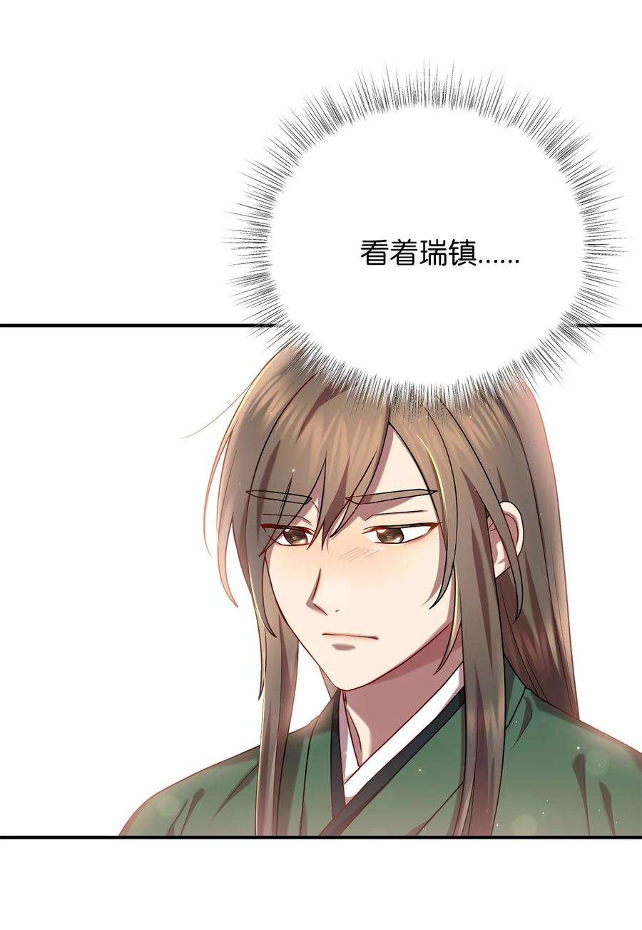 被迫穿越后，我成了真正的王47 西恭王的新爱好