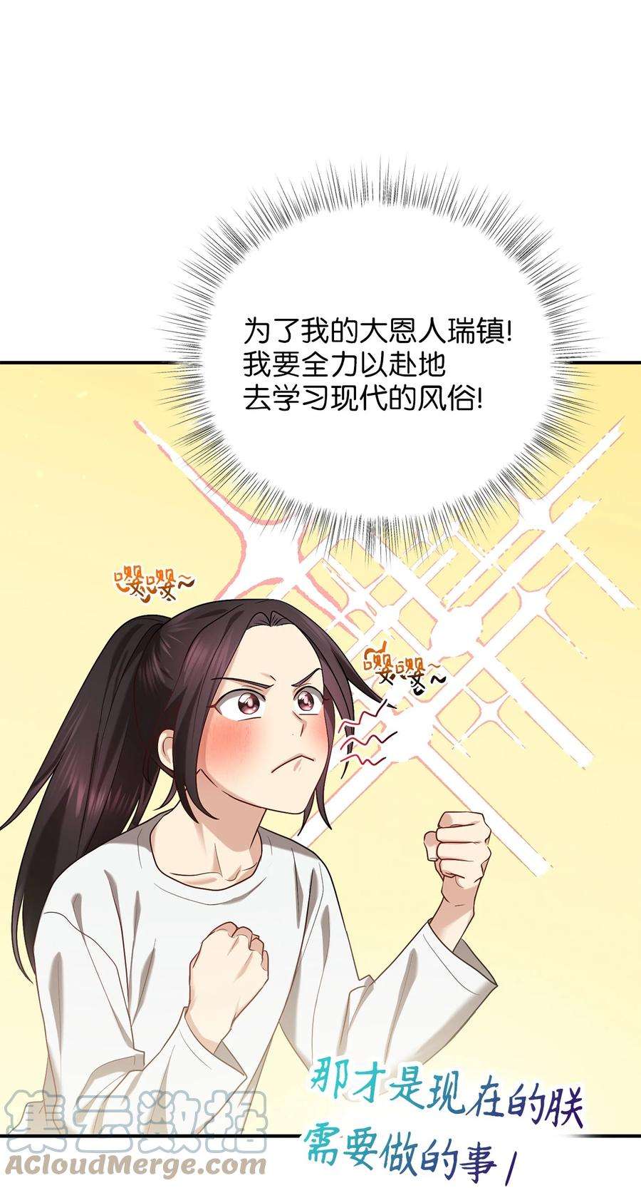 被迫穿越后，我成了真正的王47 西恭王的新爱好