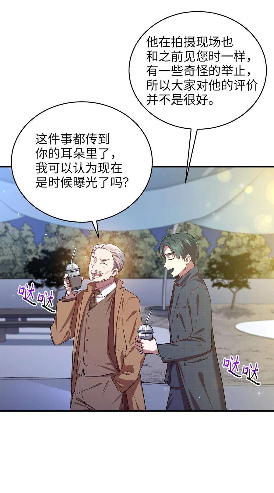 被迫穿越后，我成了真正的王47 西恭王的新爱好