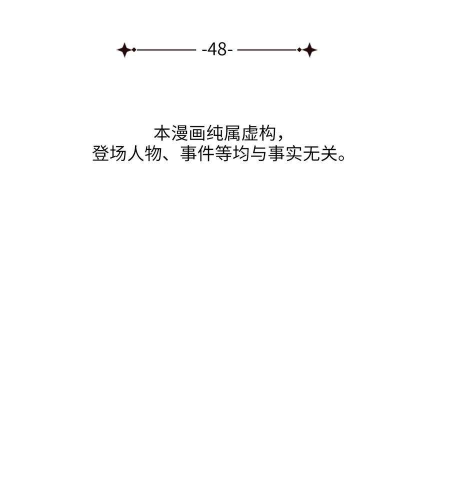 被迫穿越后，我成了真正的王48 野炊