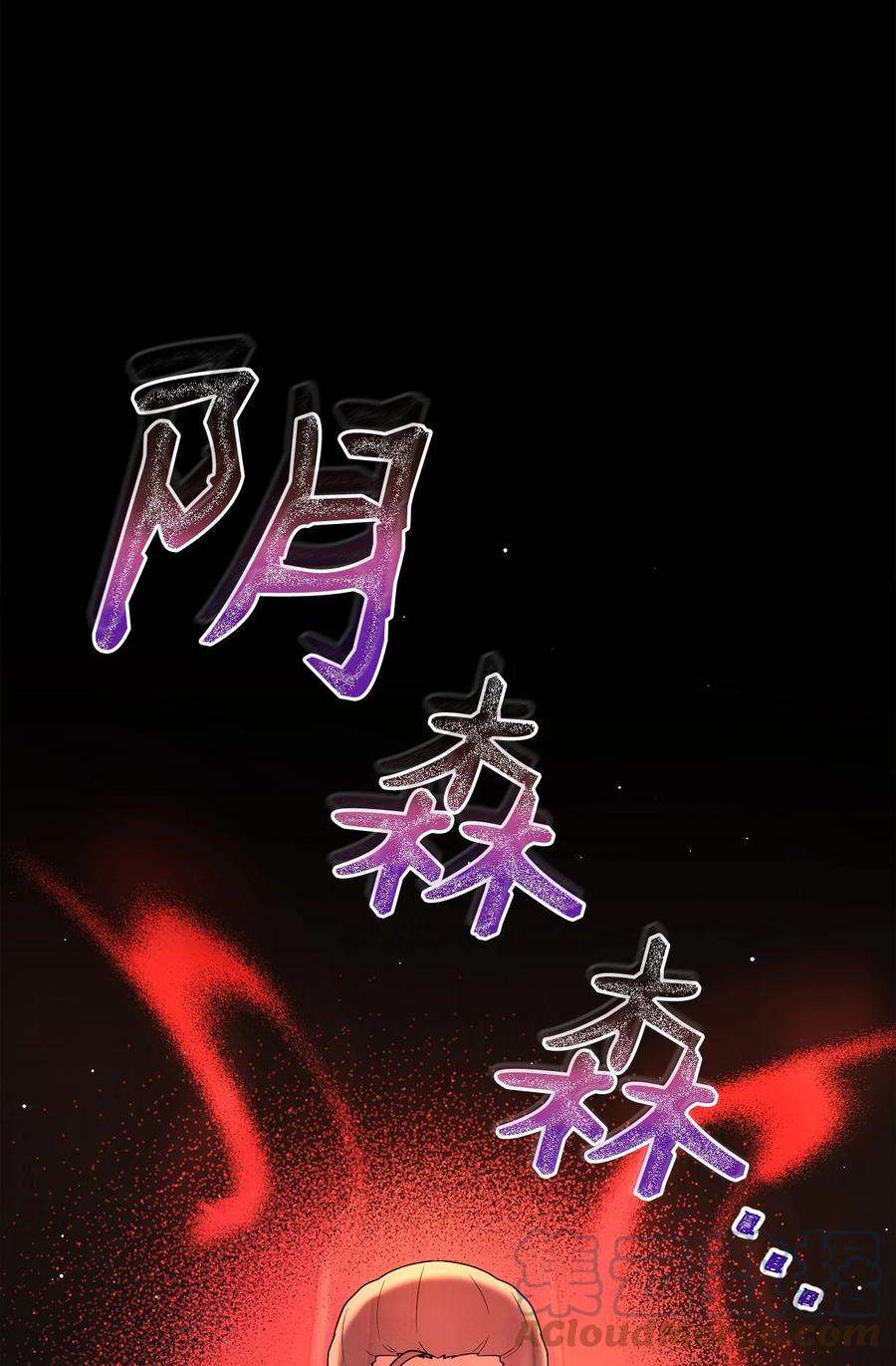 被迫穿越后，我成了真正的王48 野炊