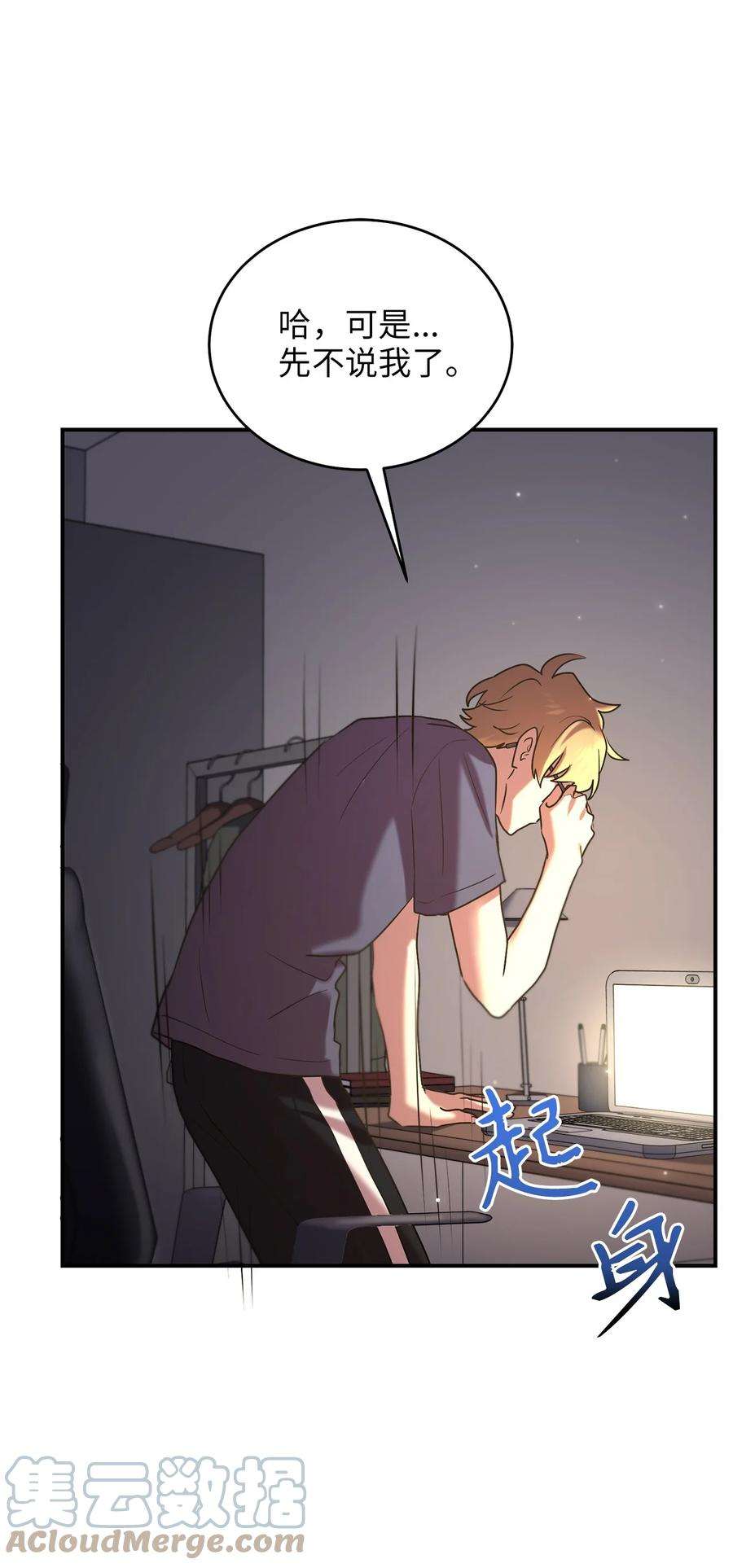 被迫穿越后，我成了真正的王48 野炊