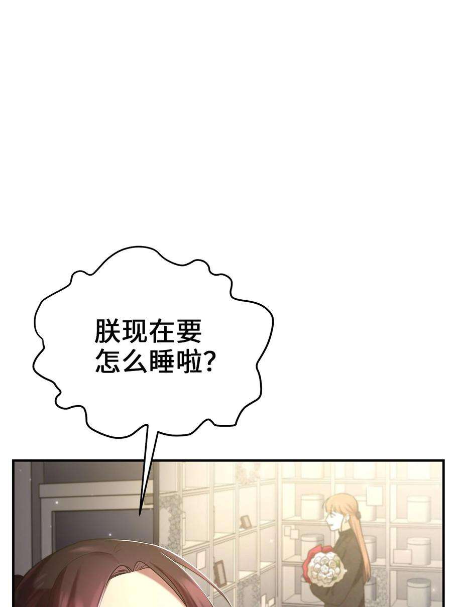 被迫穿越后，我成了真正的王48 野炊