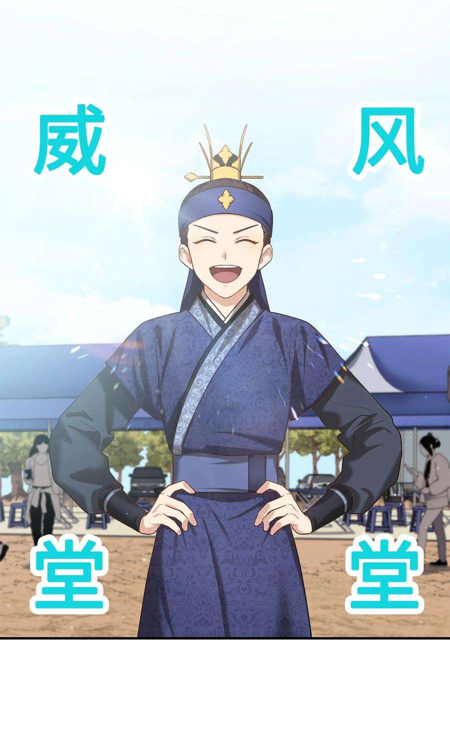 被迫穿越后，我成了真正的王48 野炊