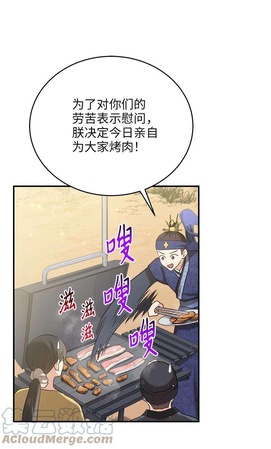 被迫穿越后，我成了真正的王48 野炊