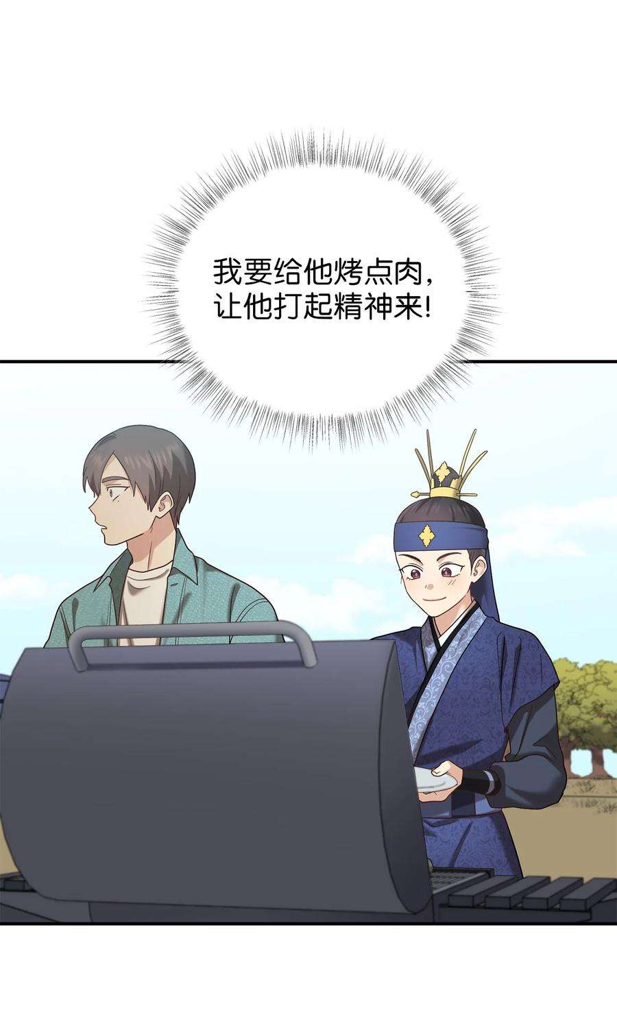 被迫穿越后，我成了真正的王48 野炊