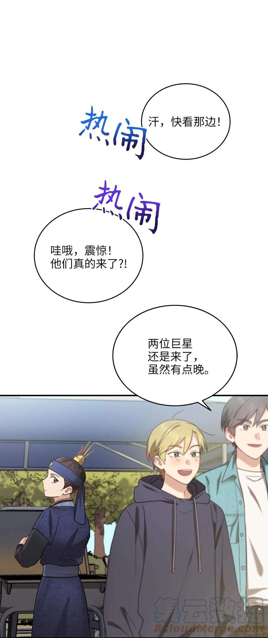 被迫穿越后，我成了真正的王48 野炊