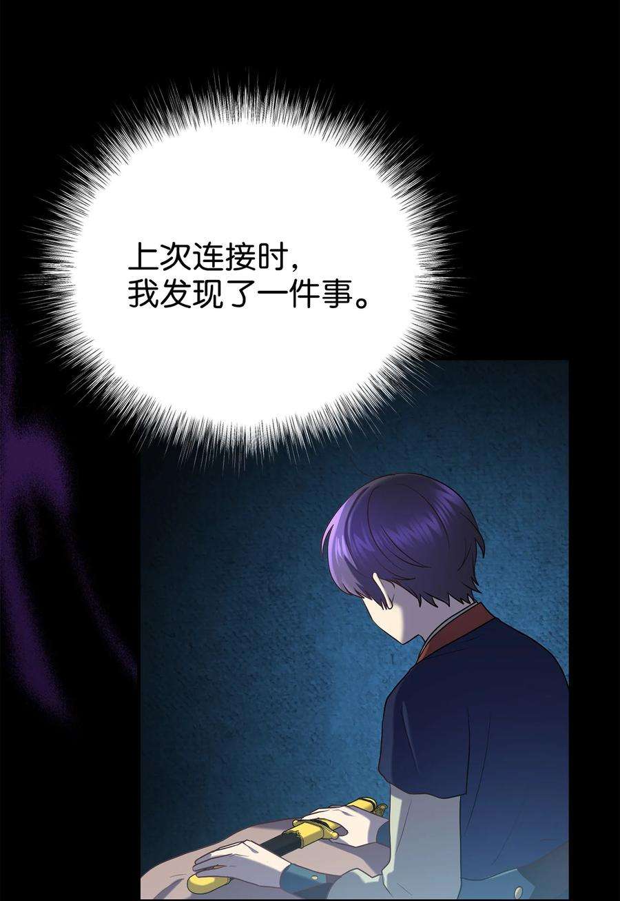 被迫穿越后，我成了真正的王50 暴风雨夜