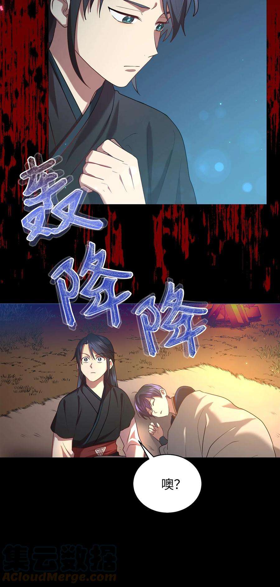 被迫穿越后，我成了真正的王50 暴风雨夜