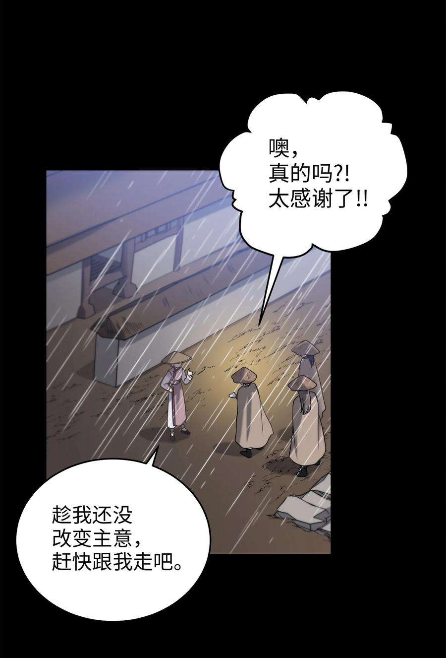 被迫穿越后，我成了真正的王50 暴风雨夜