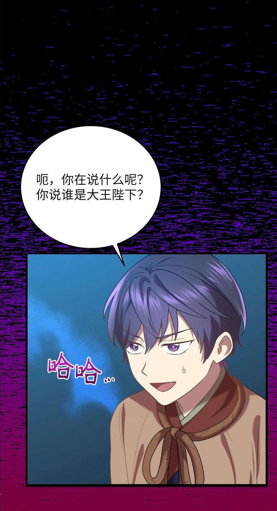 被迫穿越后，我成了真正的王51 鬼夜叉