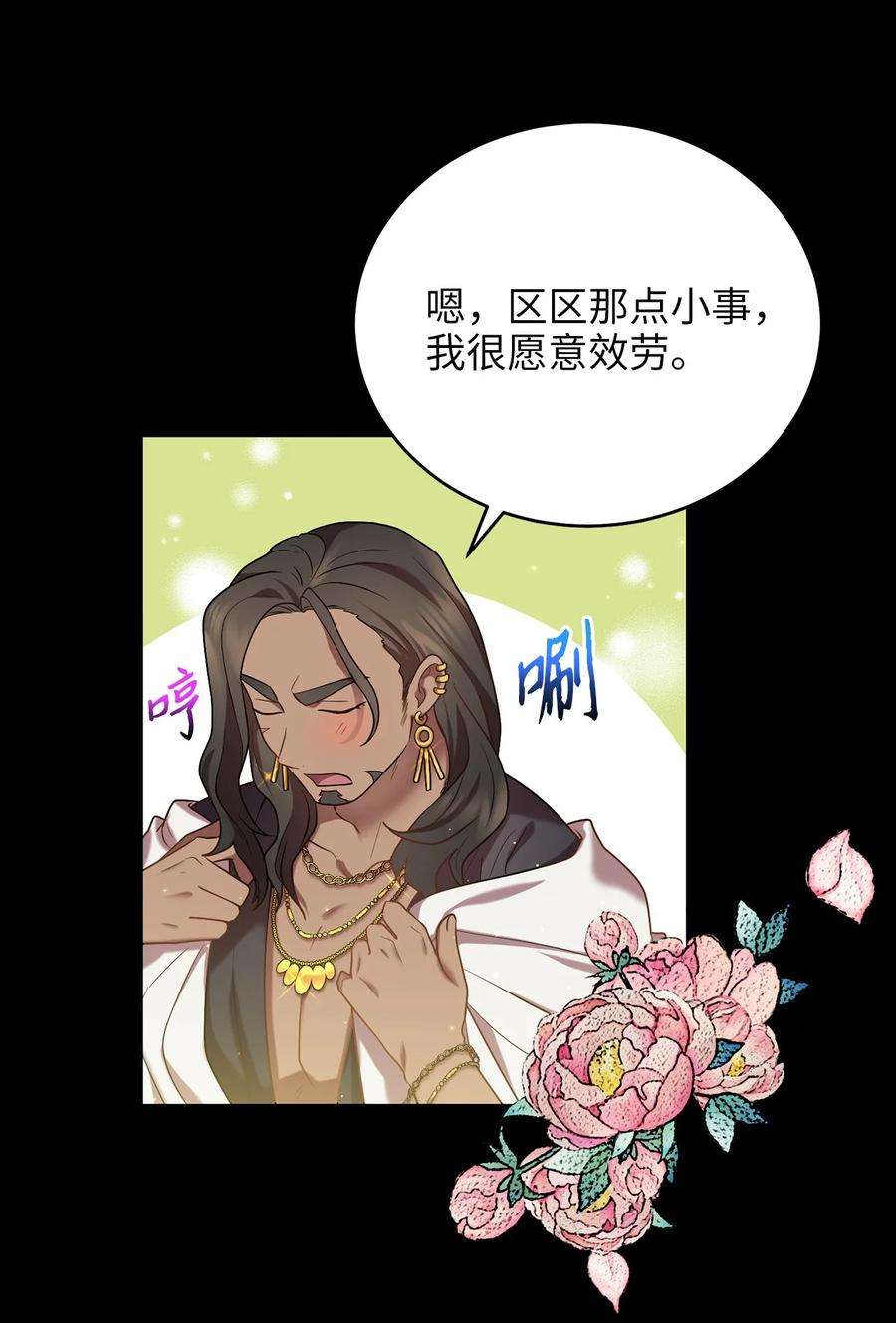 被迫穿越后，我成了真正的王51 鬼夜叉