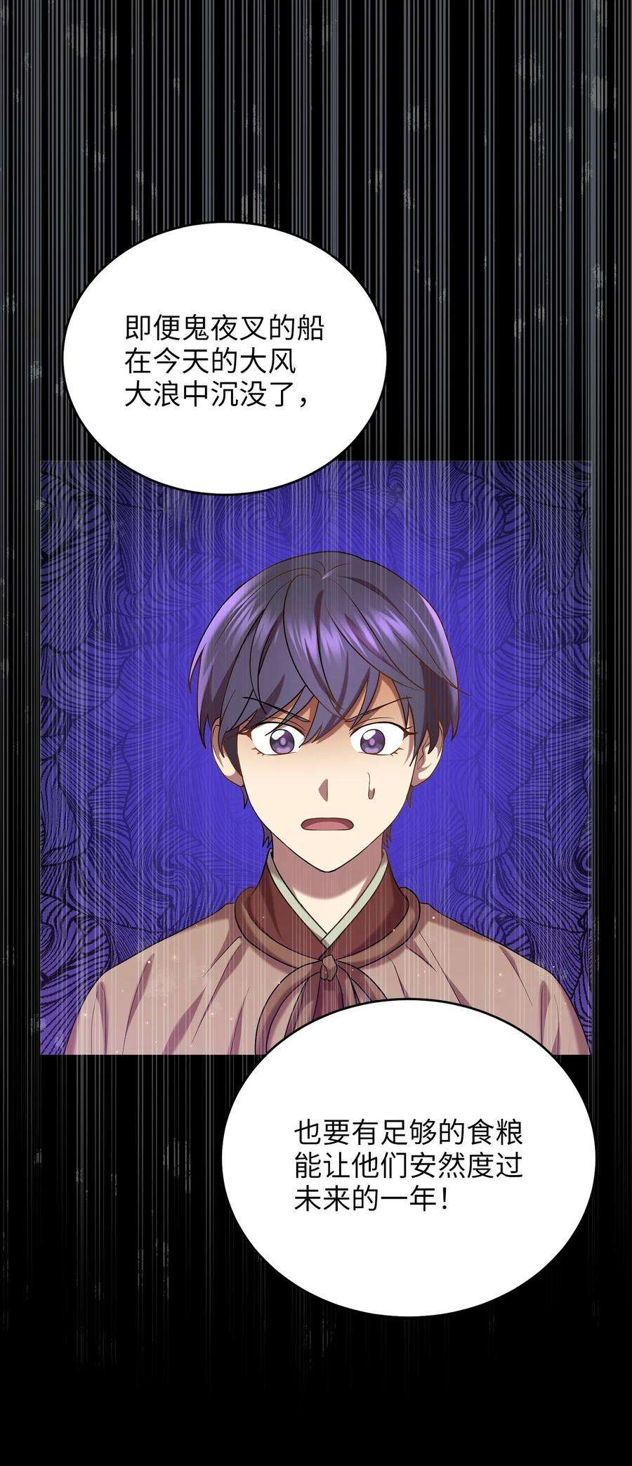 被迫穿越后，我成了真正的王51 鬼夜叉