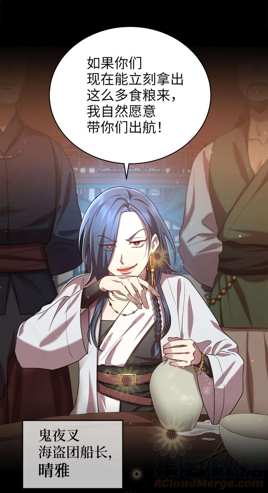 被迫穿越后，我成了真正的王51 鬼夜叉