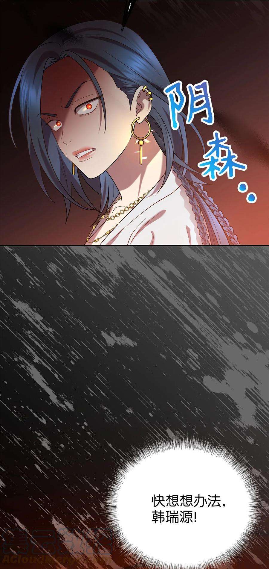 被迫穿越后，我成了真正的王51 鬼夜叉