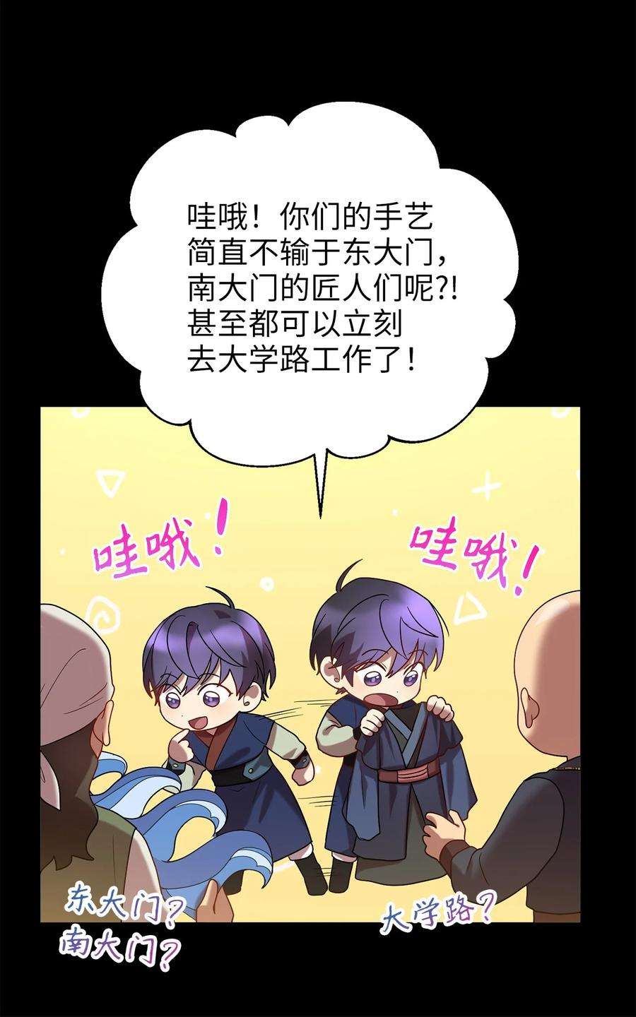 被迫穿越后，我成了真正的王52 转机