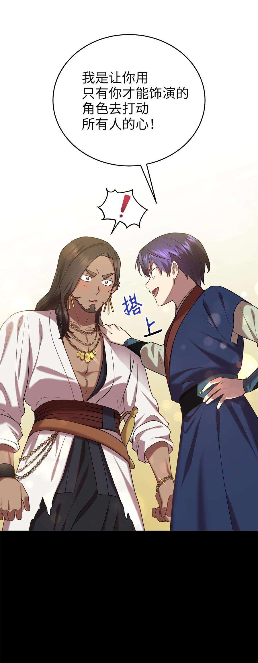 被迫穿越后，我成了真正的王52 转机