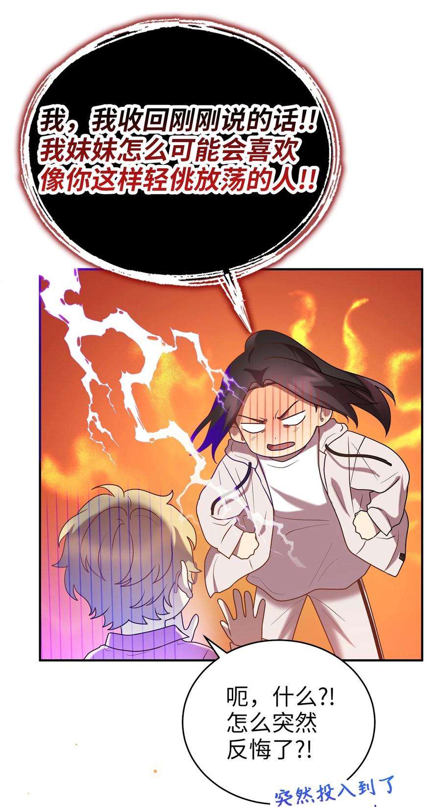 被迫穿越后，我成了真正的王56 克服低谷期